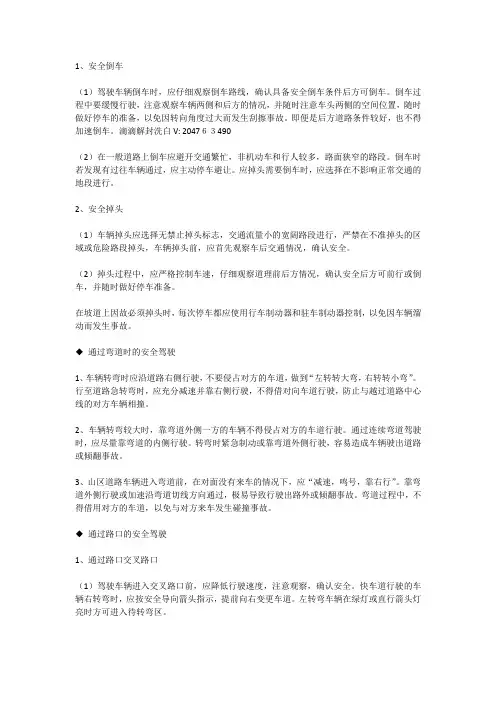 关于滴滴帐号被永久封号能解封的技巧