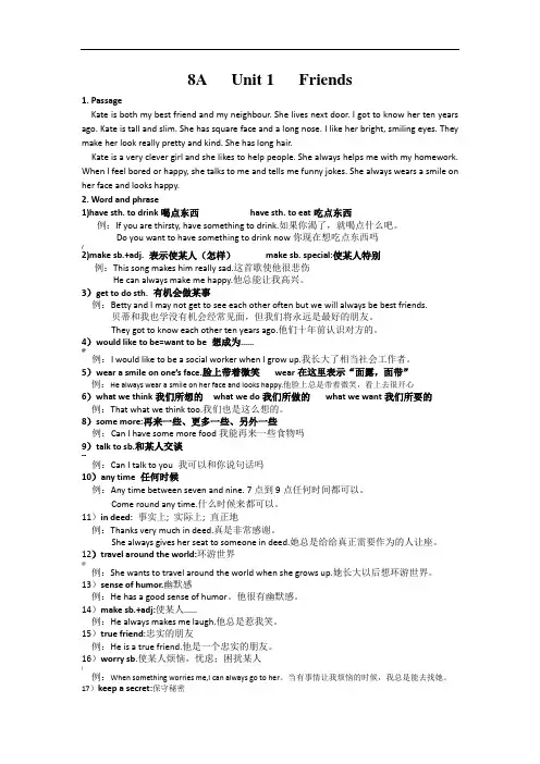 牛津英语八年级英语上知识点