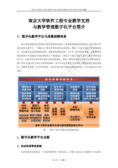 南京审计学院本科人才培养方案-南京审计大学教务委员会