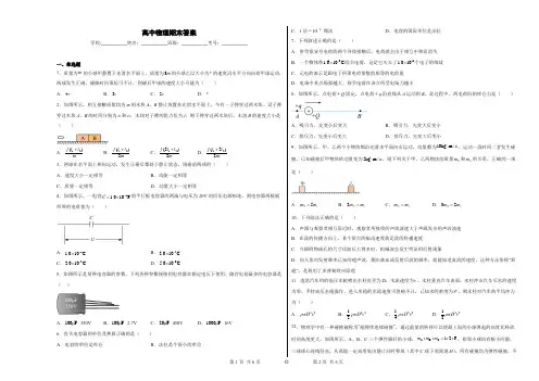 高二物理上学期期末考试卷带答案
