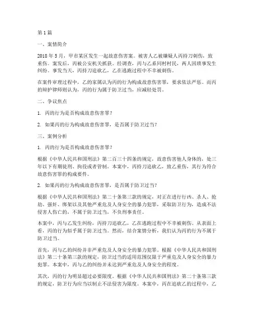 罗翔法律案例分析完整版(3篇)