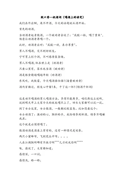 2018年会晚会活动相声《祝酒词》搞笑剧本(脱口秀)