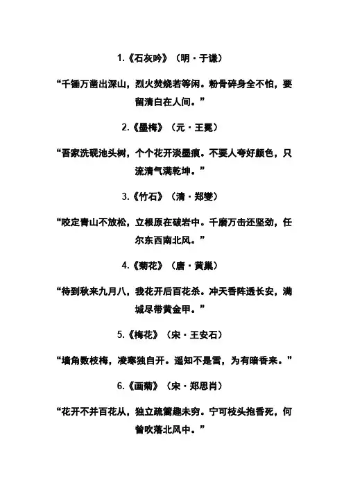托物言志的古诗