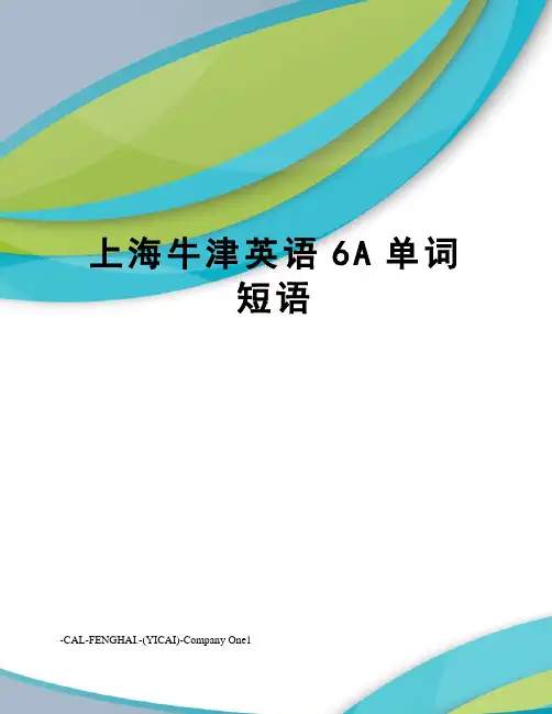 上海牛津英语6A单词短语