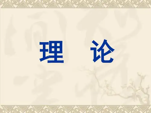 最新医院新员工培训计划幻灯片