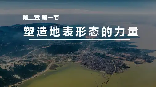 岩石圈物质循环ppt课件