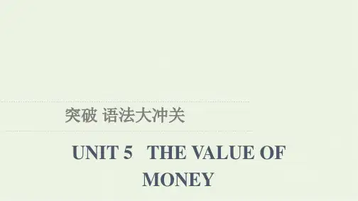 新教材高中英语UNIT5突破语法大冲关课件新人教版必修第三册ppt