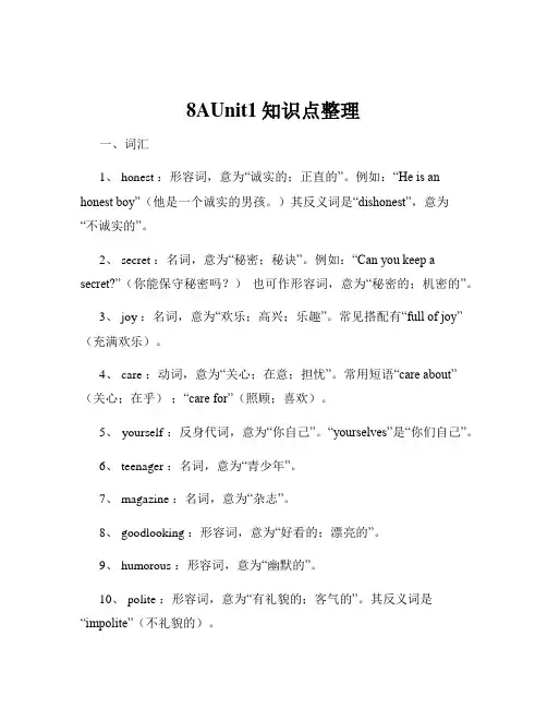 8AUnit1知识点整理