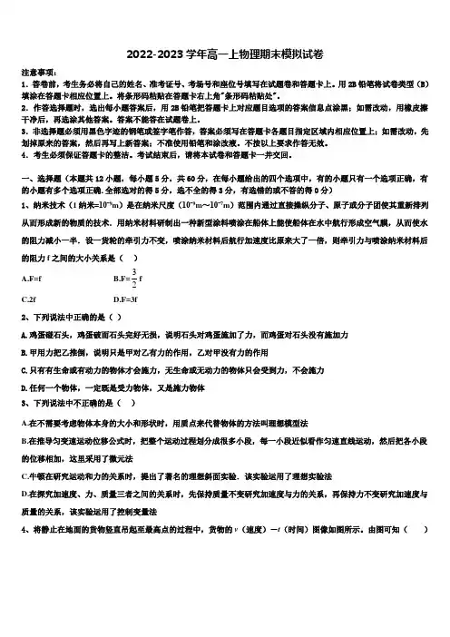 2022年广西省玉林市物理高一上期末学业水平测试试题含解析