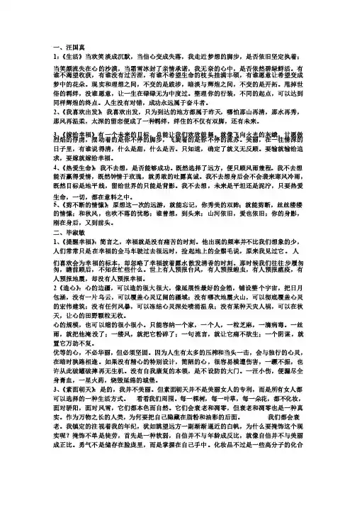 中国著名散文经典摘抄