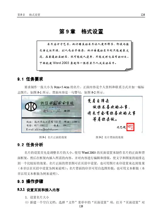 名片制作