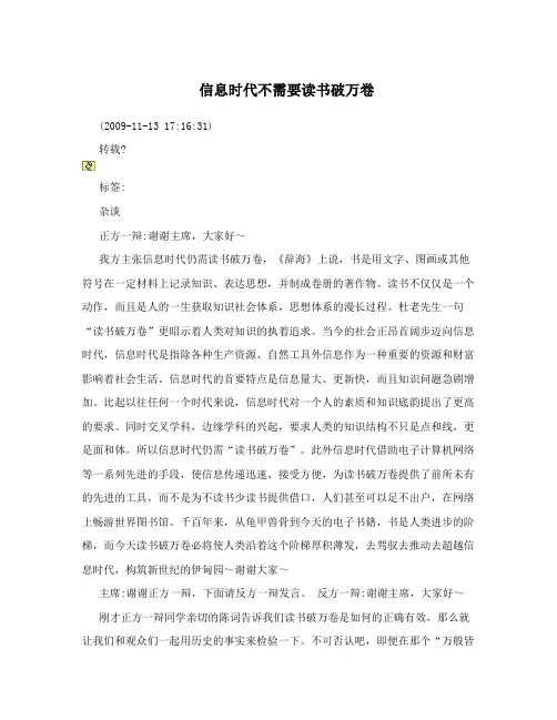 信息时代不需要读书破万卷