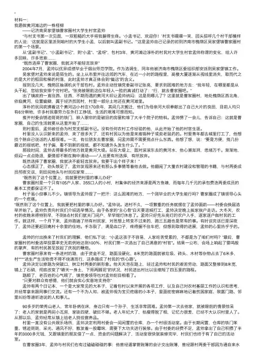 历年山东选调生考试申论真题