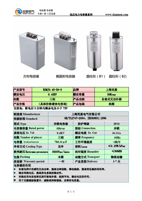 BSMJ0.45-50-3