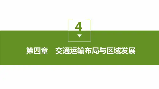 人教版高中地理必修第2册 第四章 第一节综合训练 