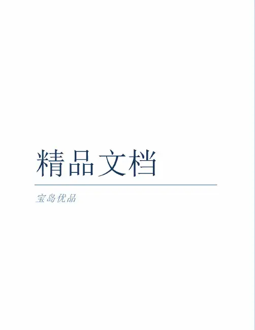 2006年12月大学英语六级CET6真题及答案