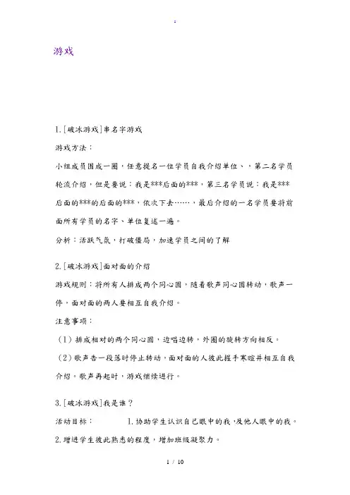 心理学游戏大全