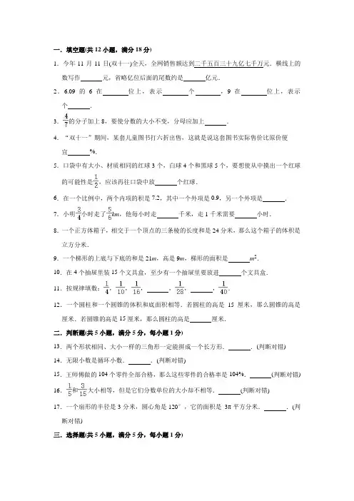 北师大版数学小升初考试试题(含答案)