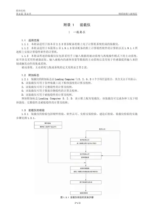 CCS规范要求及L5中文版