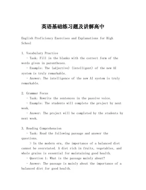 英语基础练习题及讲解高中