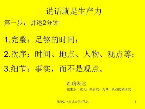 说话就是生产力