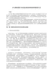 DTS维修案例-电喷发动机故障诊断维修分析