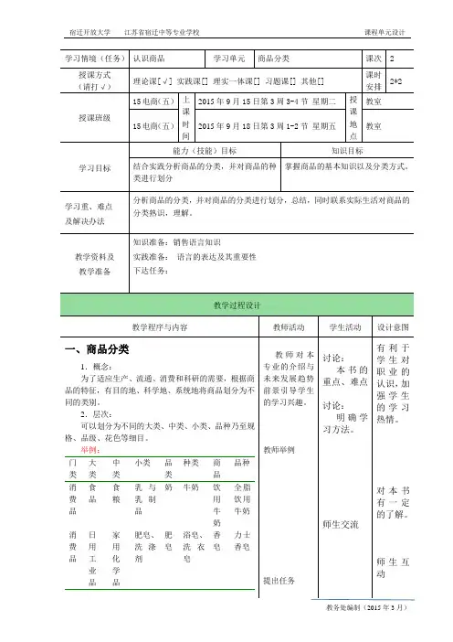 学习情境任务