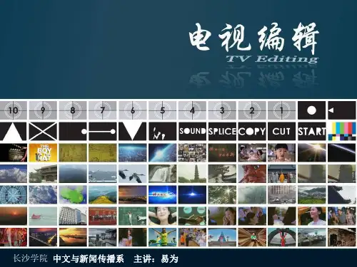 镜头组接原则