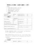售楼部KZ9柱模板(设置对拉螺栓)计算书