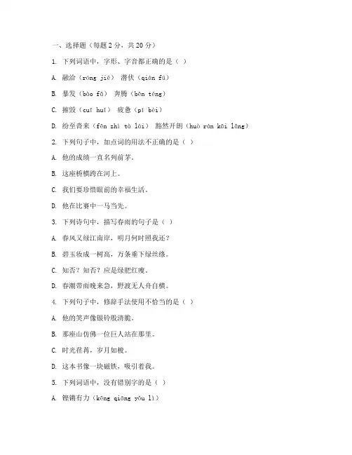 开平中考试卷语文