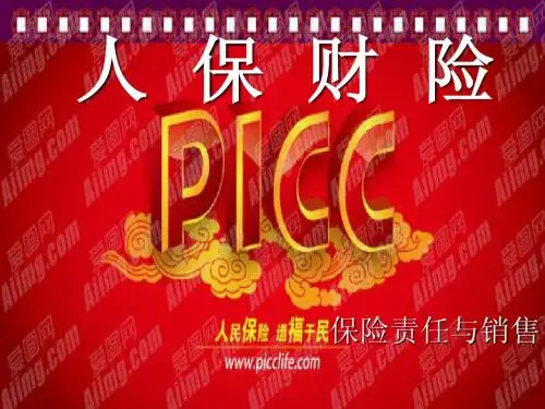 人  保  财  险