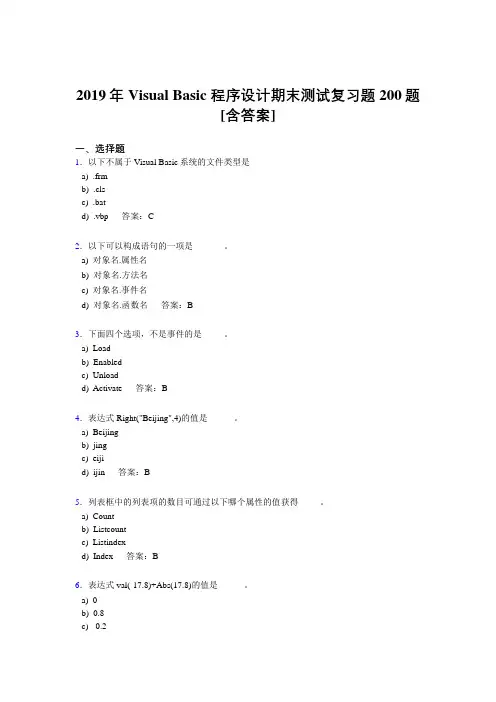 精选新版2019年VisualBasic程序设计期末测试题库200题(含标准答案)