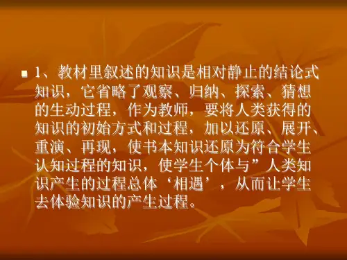 新课程教学理念