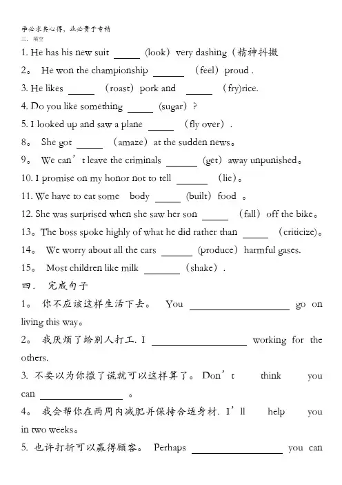 高中英语人教版3各单元词汇汇总训练及答案