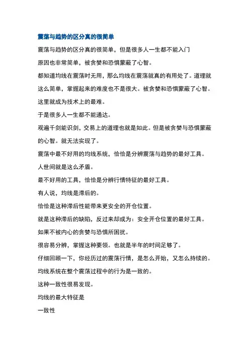 震荡与趋势的区分真的很简单