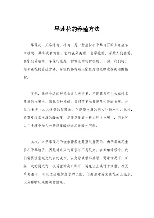 旱莲花的养殖方法