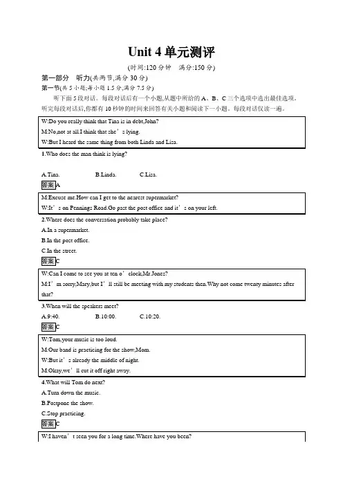 高中英语新人教版)选择性必修四课后习题：Unit 4单元测评(课后习题)【含答案及解析】