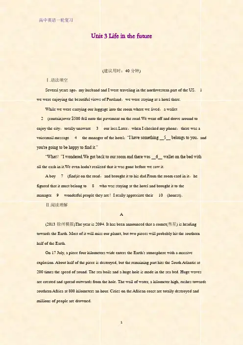 高三英语一轮复习练习4：Unit 3 Life in the future练习题