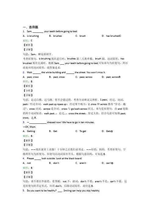 中考英语常用语法知识——情态动词测试(含答案解析)(1)