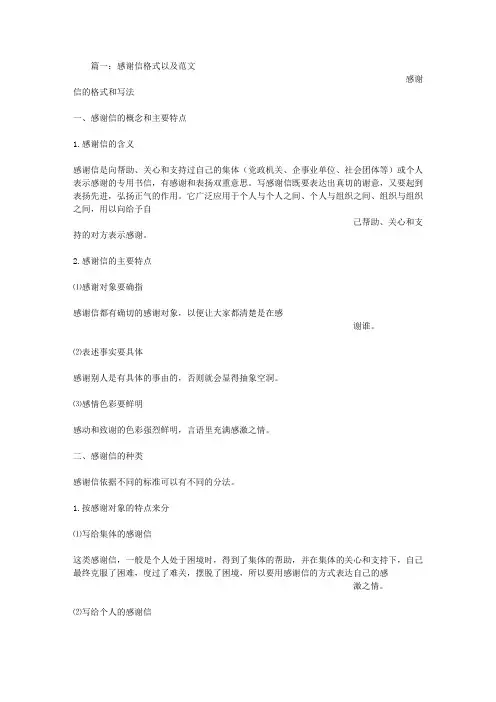 感谢信,落款