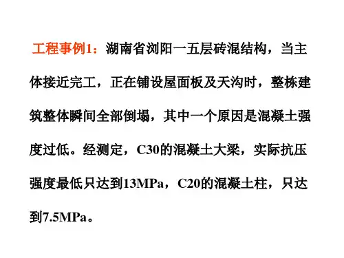 混凝土工程实例