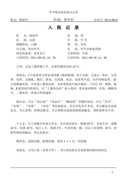 腹部包块