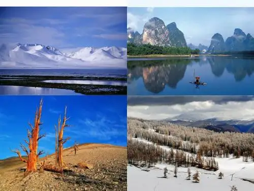 地理人教版八年级下册第五章 中国的地理差异 第一节 四大地理区域的划分