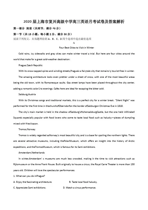 2020届上海市复兴高级中学高三英语月考试卷及答案解析