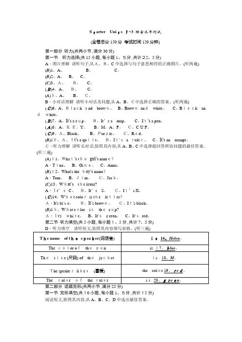 七年级英语上册人教遵义版：Starter Units 1