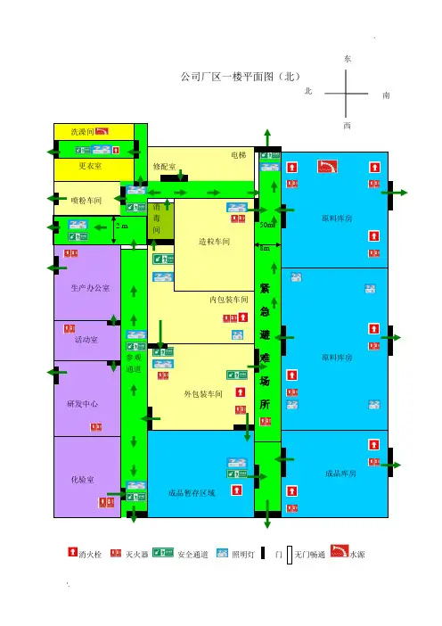 消防分布平面图