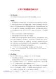 公司大客户销售人员奖金计提考核办法