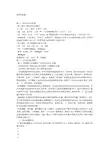 全品作业本九年级数学答案