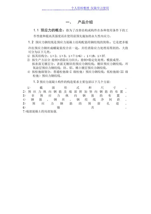 钢绞线生产及工艺流程——拉丝机工作原理·模具设计方案