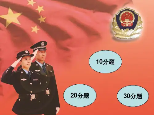 政务礼仪竞赛